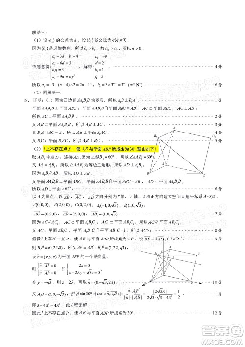 厦门市2022届高三毕业班第二次质量检测数学试卷及答案