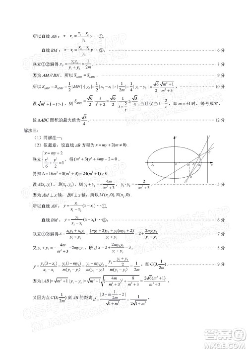 厦门市2022届高三毕业班第二次质量检测数学试卷及答案