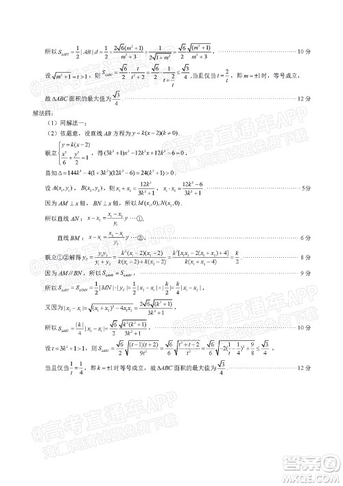 厦门市2022届高三毕业班第二次质量检测数学试卷及答案