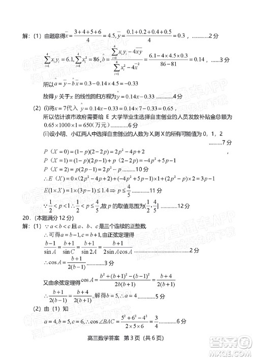 龙岩市2022年高中毕业班第一次教学质量检测数学试题及答案 龙岩市2022年高中毕业班第一次教学质量检测数学试题及答案