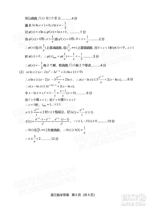 龙岩市2022年高中毕业班第一次教学质量检测数学试题及答案 龙岩市2022年高中毕业班第一次教学质量检测数学试题及答案