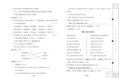 世界图书出版公司2022考易百分百周末提优训练语文2年级下部编版答案