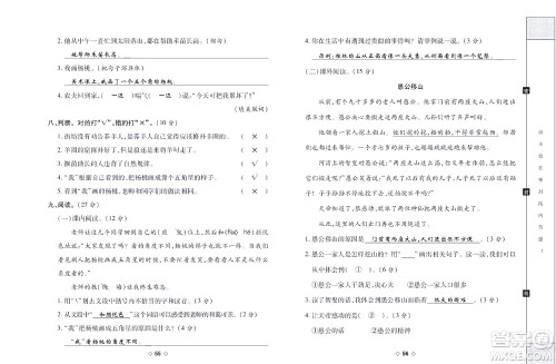 世界图书出版公司2022考易百分百周末提优训练语文2年级下部编版答案