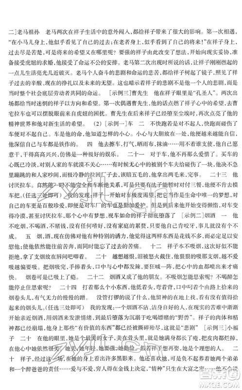 浙江教育出版社2022语文作业本七年级下册人教版答案 浙江教育出版社2022语文作业本七年级下册人教版答案
