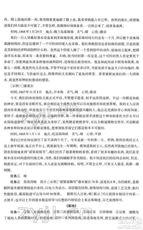 浙江教育出版社2022语文作业本七年级下册人教版答案 浙江教育出版社2022语文作业本七年级下册人教版答案