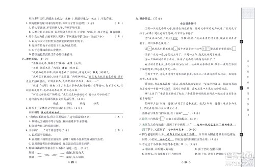 世界图书出版公司2022考易百分百周末提优训练语文3年级下部编版答案