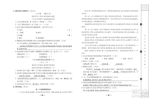 世界图书出版公司2022考易百分百周末提优训练语文3年级下部编版答案