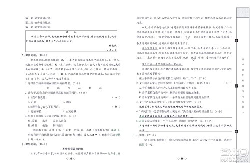 世界图书出版公司2022考易百分百周末提优训练语文3年级下部编版答案