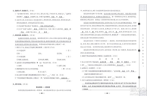 世界图书出版公司2022考易百分百周末提优训练语文3年级下部编版答案