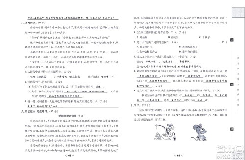 世界图书出版公司2022考易百分百周末提优训练语文3年级下部编版答案