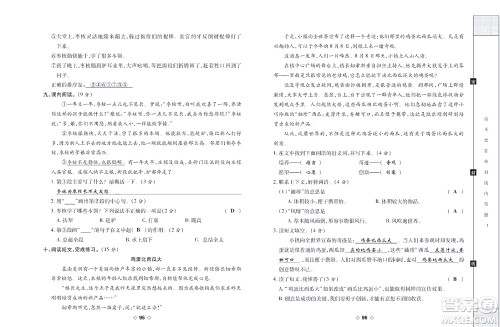 世界图书出版公司2022考易百分百周末提优训练语文3年级下部编版答案