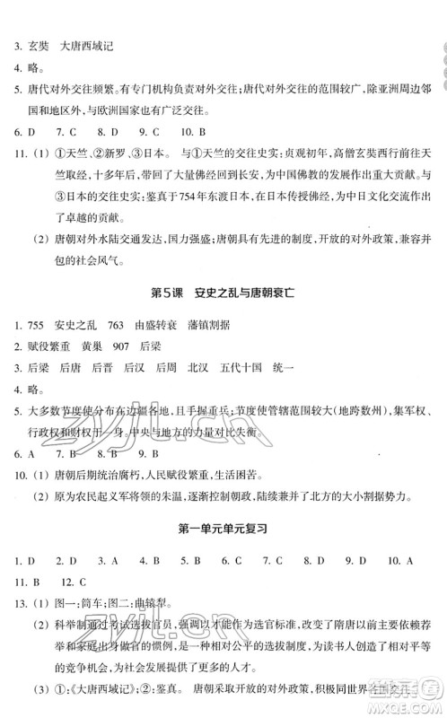 浙江教育出版社2022历史与社会作业本七年级历史下册人教版答案 浙江教育出版社2022历史与社会作业本七年级历史下册人教版答案