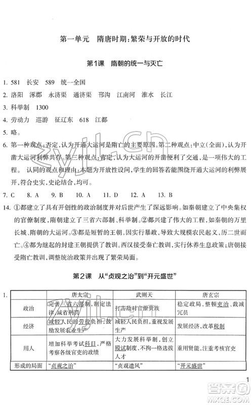 浙江教育出版社2022历史与社会作业本七年级历史下册人教版答案