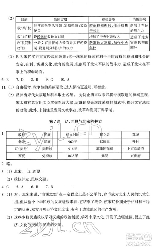 浙江教育出版社2022历史与社会作业本七年级历史下册人教版答案 浙江教育出版社2022历史与社会作业本七年级历史下册人教版答案