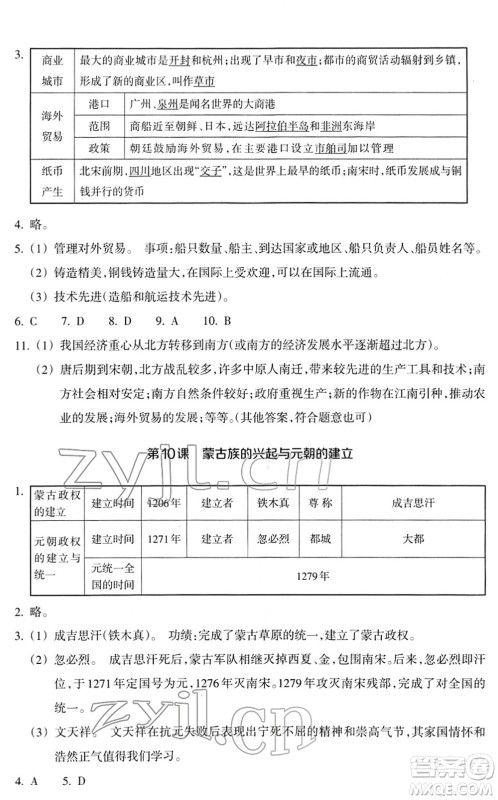 浙江教育出版社2022历史与社会作业本七年级历史下册人教版答案 浙江教育出版社2022历史与社会作业本七年级历史下册人教版答案