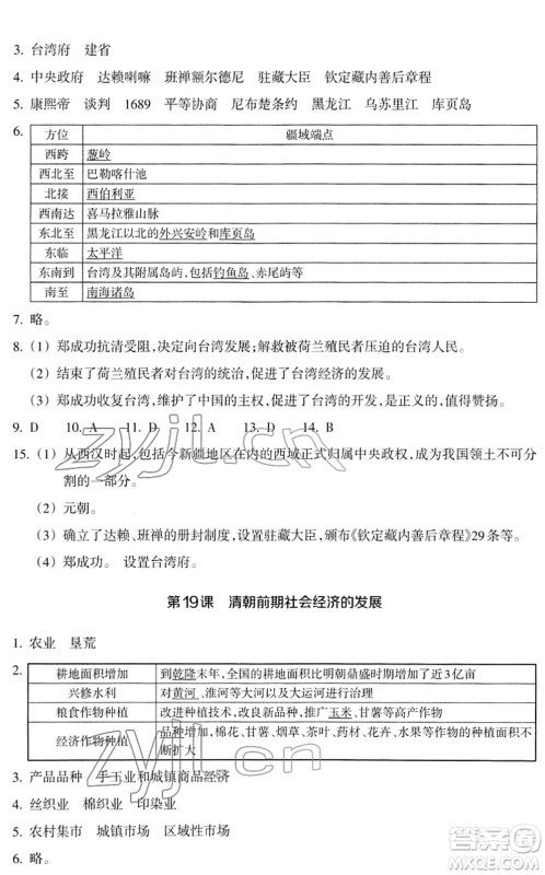 浙江教育出版社2022历史与社会作业本七年级历史下册人教版答案 浙江教育出版社2022历史与社会作业本七年级历史下册人教版答案