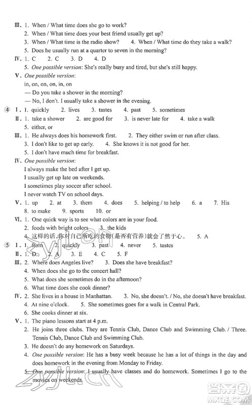 浙江教育出版社2022英语作业本七年级下册人教版AB本答案