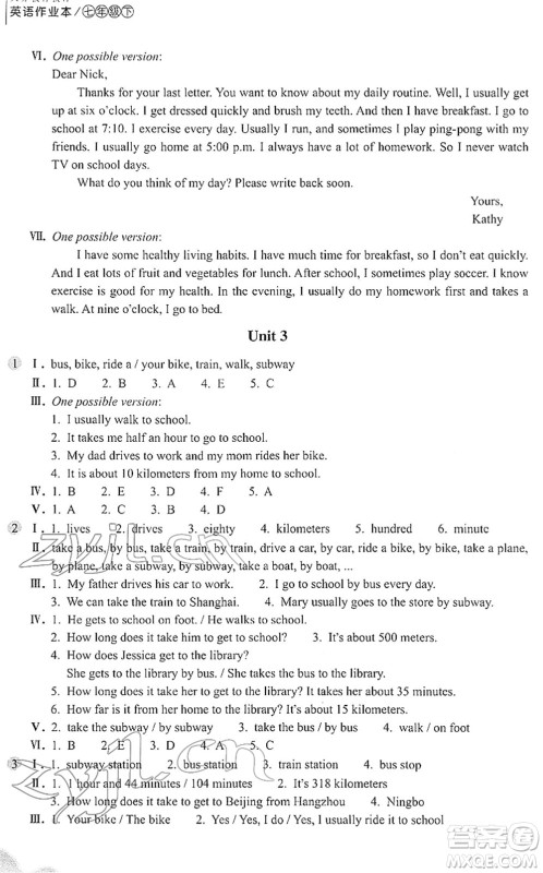 浙江教育出版社2022英语作业本七年级下册人教版AB本答案