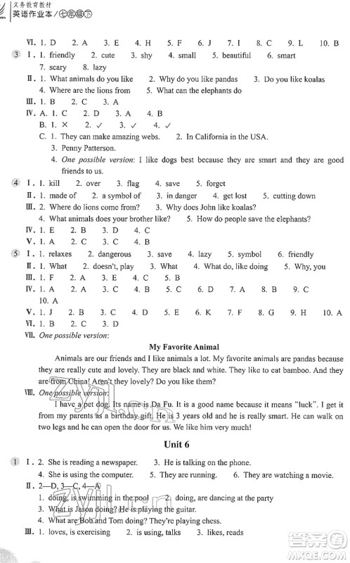 浙江教育出版社2022英语作业本七年级下册人教版AB本答案