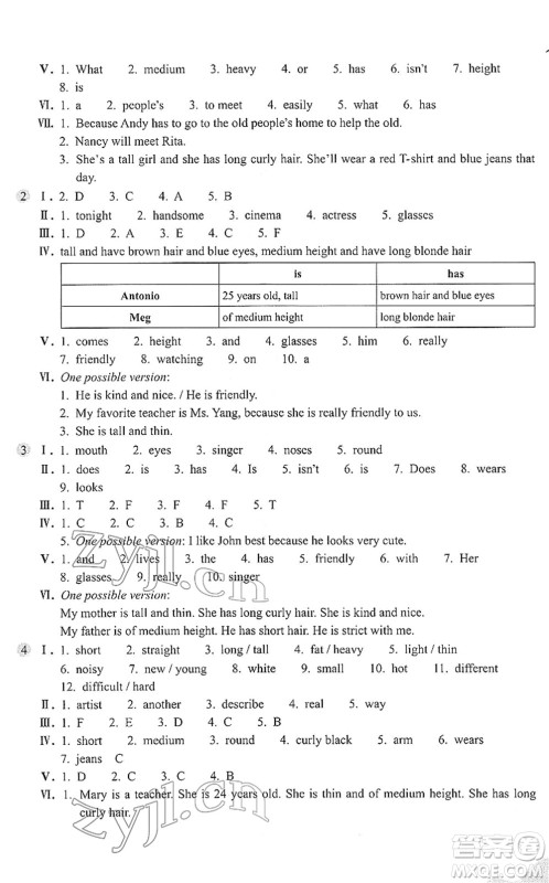 浙江教育出版社2022英语作业本七年级下册人教版AB本答案