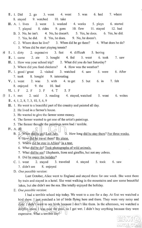浙江教育出版社2022英语作业本七年级下册人教版AB本答案