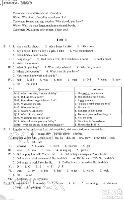 浙江教育出版社2022英语作业本七年级下册人教版AB本答案
