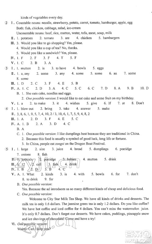 浙江教育出版社2022英语作业本七年级下册人教版AB本答案