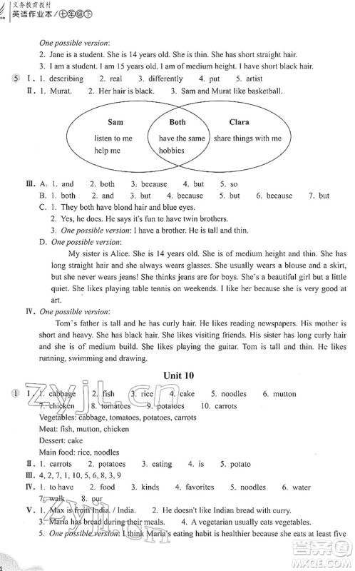 浙江教育出版社2022英语作业本七年级下册人教版AB本答案