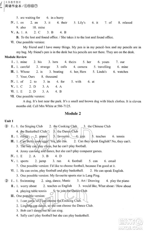 浙江教育出版社2022英语作业本七年级下册W外研版AB本答案 浙江教育出版社2022英语作业本七年级下册W外研版AB本答案