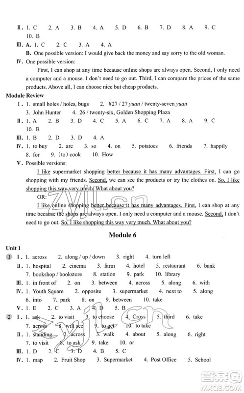 浙江教育出版社2022英语作业本七年级下册W外研版AB本答案 浙江教育出版社2022英语作业本七年级下册W外研版AB本答案