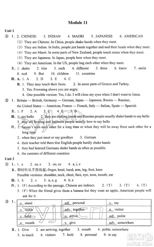 浙江教育出版社2022英语作业本七年级下册W外研版AB本答案 浙江教育出版社2022英语作业本七年级下册W外研版AB本答案