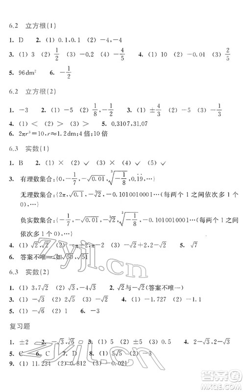 浙江教育出版社2022数学作业本七年级下册人教版答案 浙江教育出版社2022数学作业本七年级下册人教版答案