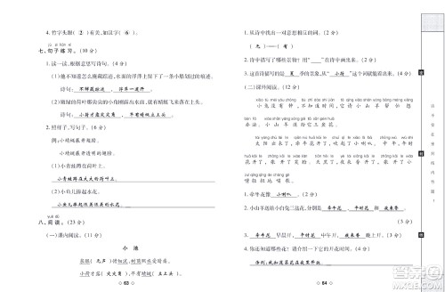 世界图书出版公司2022考易百分百周末提优训练语文1年级下部编版答案
