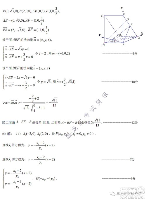 2022届东北三省三校高三第一次联合模拟考试理科数学试题及答案