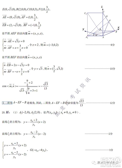 2022届东北三省三校高三第一次联合模拟考试理科数学试题及答案 2022届东北三省三校高三第一次联合模拟考试理科数学试题及答案