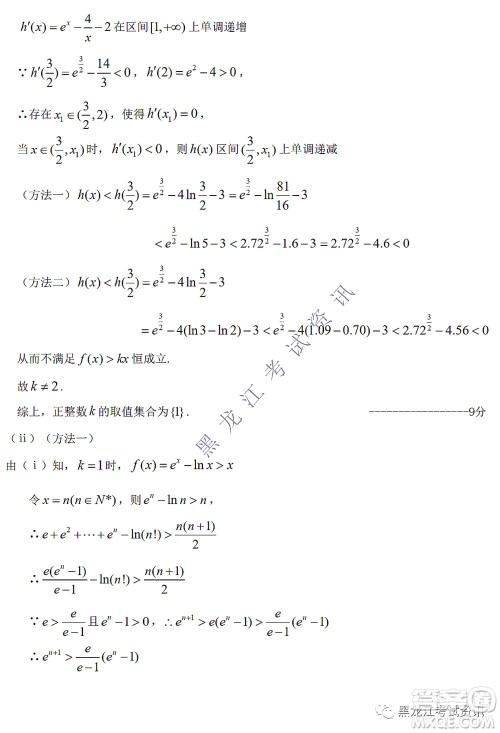 2022届东北三省三校高三第一次联合模拟考试理科数学试题及答案 2022届东北三省三校高三第一次联合模拟考试理科数学试题及答案