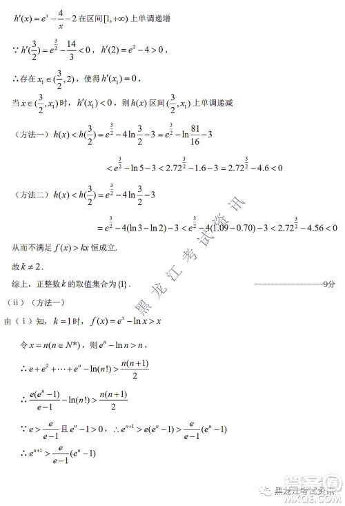 2022届东北三省三校高三第一次联合模拟考试理科数学试题及答案