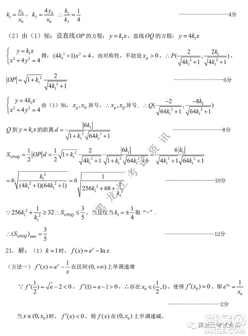 2022届东北三省三校高三第一次联合模拟考试理科数学试题及答案