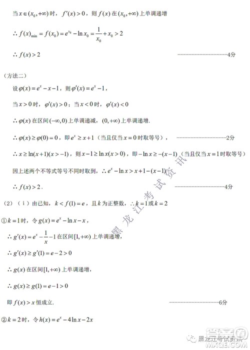 2022届东北三省三校高三第一次联合模拟考试理科数学试题及答案