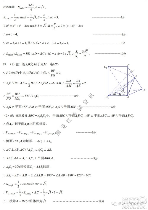 2022届东北三省三校高三第一次联合模拟考试文科数学试题及答案