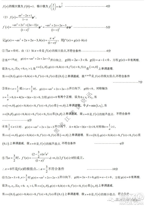 2022届东北三省三校高三第一次联合模拟考试文科数学试题及答案