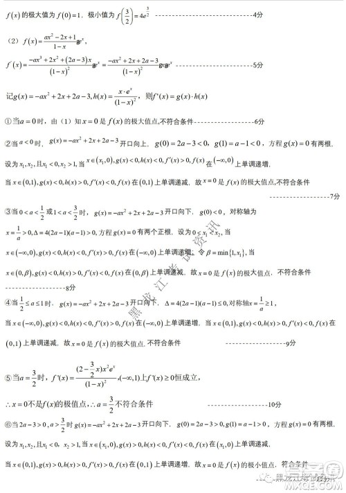 2022届东北三省三校高三第一次联合模拟考试文科数学试题及答案 2022届东北三省三校高三第一次联合模拟考试文科数学试题及答案