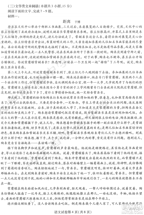 2022届东北三省三校高三第一次联合模拟考试语文试题及答案