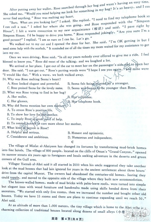 辽宁省名校联盟2022届高三3月份联合考试英语试题及答案 辽宁省名校联盟2022届高三3月份联合考试英语试题及答案