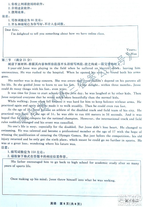 辽宁省名校联盟2022届高三3月份联合考试英语试题及答案 辽宁省名校联盟2022届高三3月份联合考试英语试题及答案