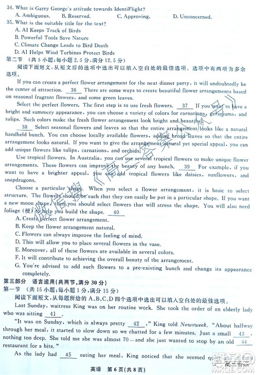 辽宁省名校联盟2022届高三3月份联合考试英语试题及答案 辽宁省名校联盟2022届高三3月份联合考试英语试题及答案