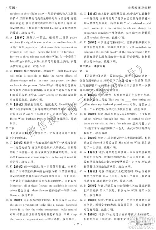 辽宁省名校联盟2022届高三3月份联合考试英语试题及答案 辽宁省名校联盟2022届高三3月份联合考试英语试题及答案