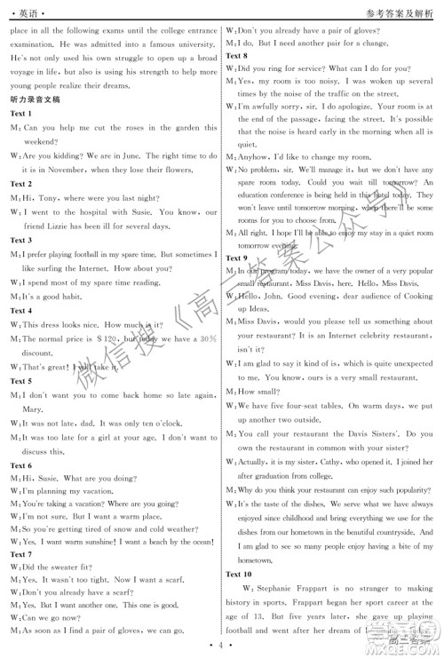 辽宁省名校联盟2022届高三3月份联合考试英语试题及答案 辽宁省名校联盟2022届高三3月份联合考试英语试题及答案