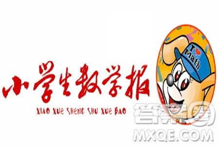 2022春小学生数学报一年级第1592期答案 2022春小学生数学报一年级第1592期答案