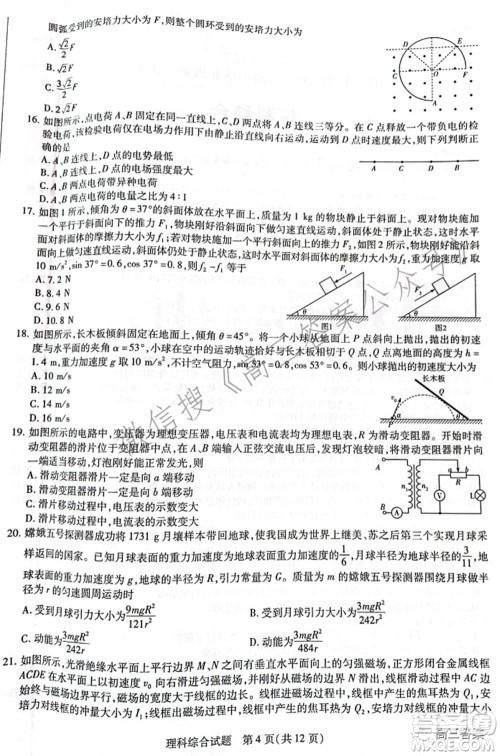 天一大联考顶尖计划2022届高中毕业班第三次考试理科综合试题及​答案